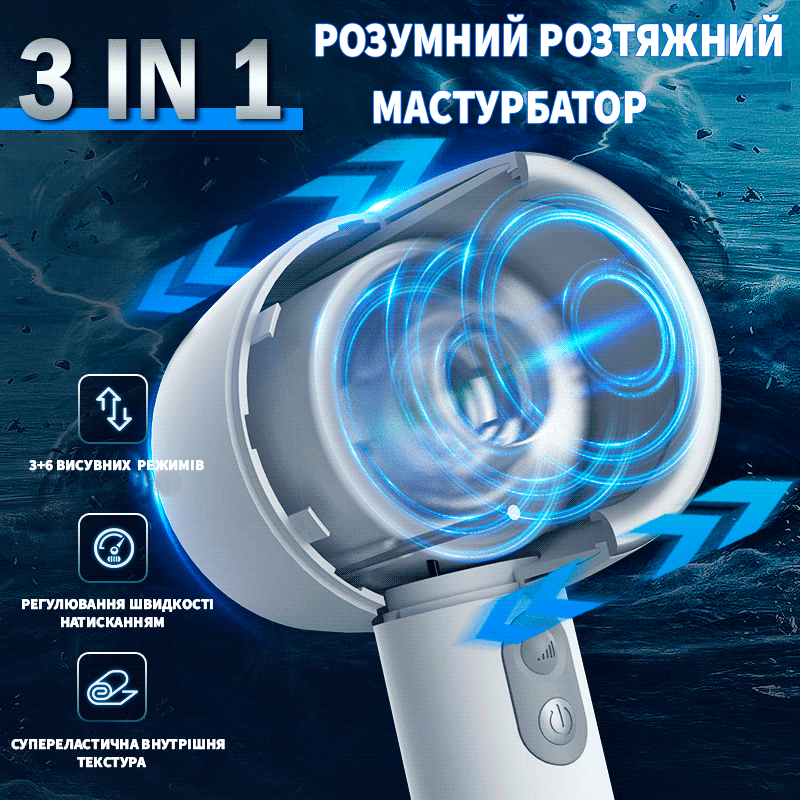 Демонстрація роботи автоматичного мастурбатора (рух і вібрація)