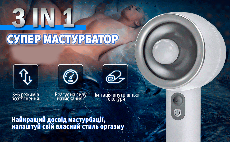 Як працює автоматичний мастурбатор 