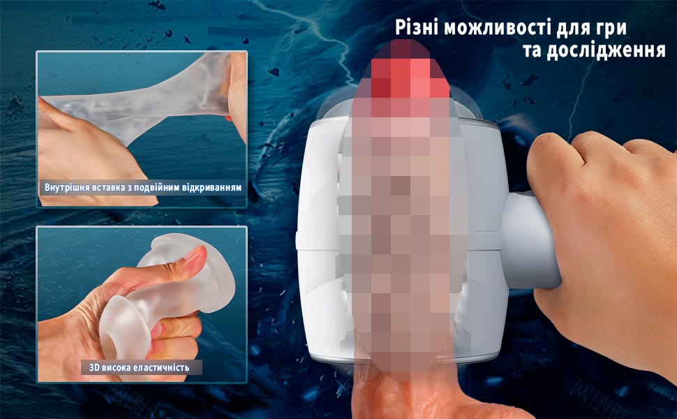 автоматичний мастурбатор як тренажер витривалості
